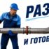 Давление рабочее в зависимости от температуры среды (по ГОСТ 356 – 80)